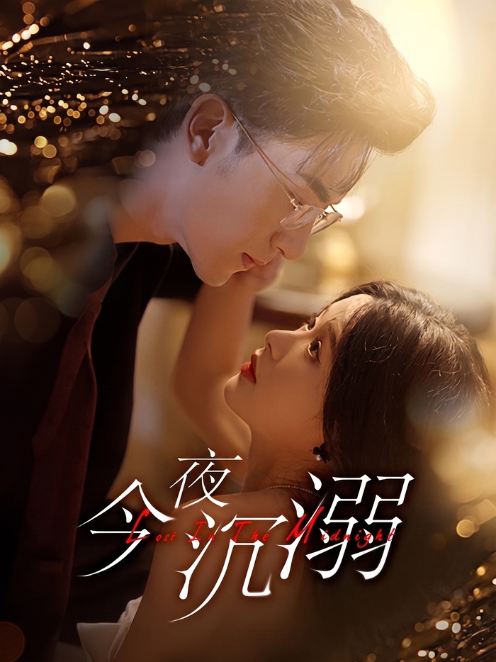Poster phim Đắm Say Đêm Nay